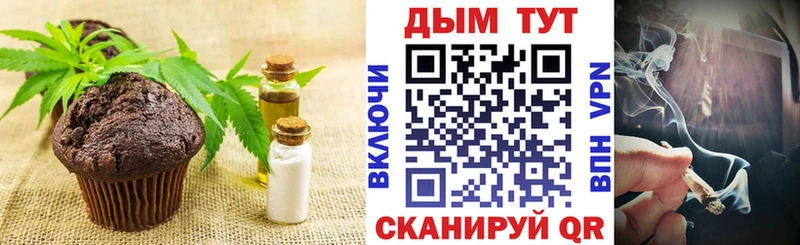 Еда ТГК конопля  Купить где  Бабаево 