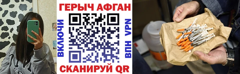 ГЕРОИН Heroin Бабаево