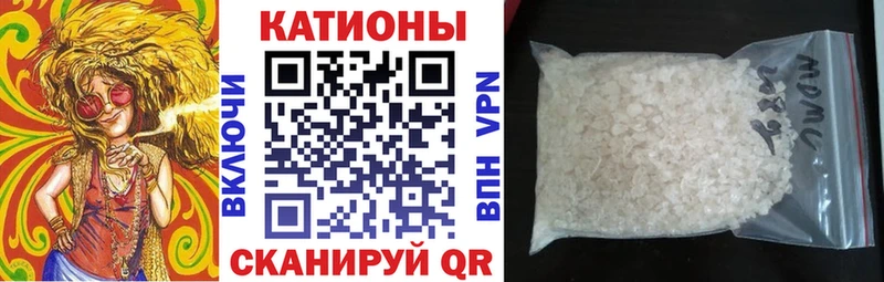Меф мяу мяу  Бабаево