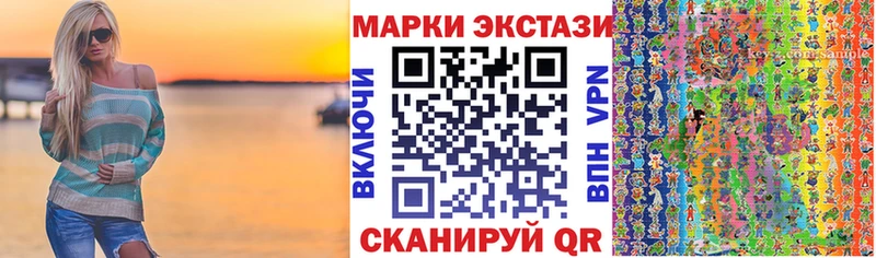 Марки 25I-NBOMe 1,8мг  Купить  Бабаево 